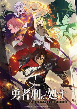 星海航线动漫海报