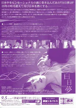 三分钟心动短剧海报